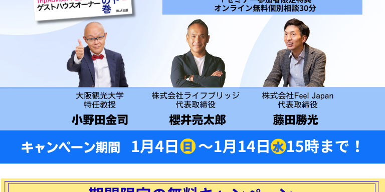 出版記念プレゼントキャンペーン26'