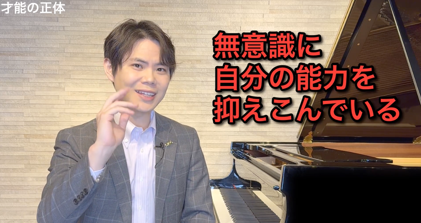 【実質０円！】お試し講座《限界突破》体と脳を覚醒させる３つの理論｜本編切り抜き版
