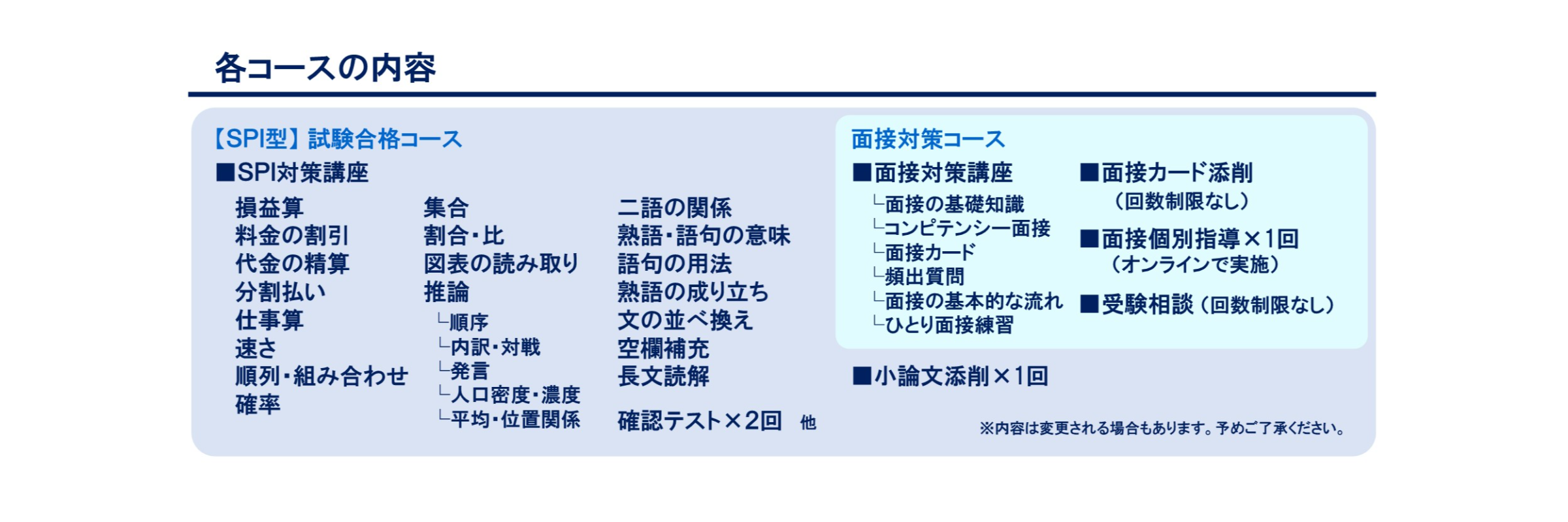 おいなりさんの公務員スタディ