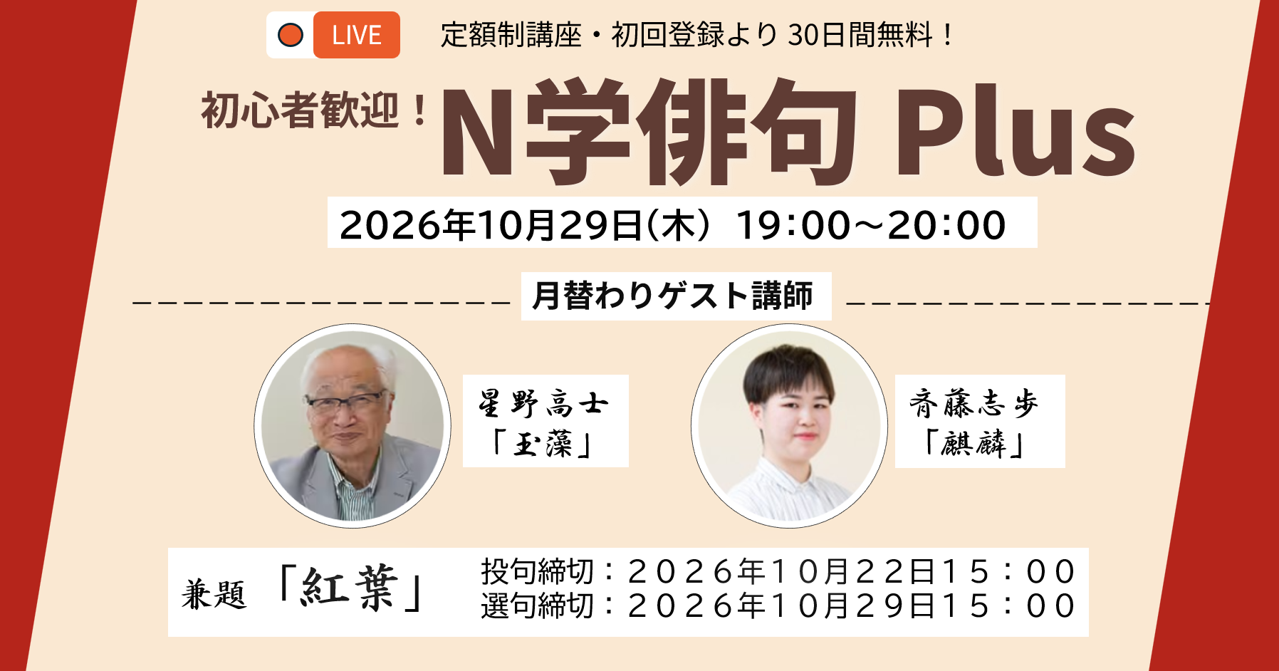 N学俳句plus