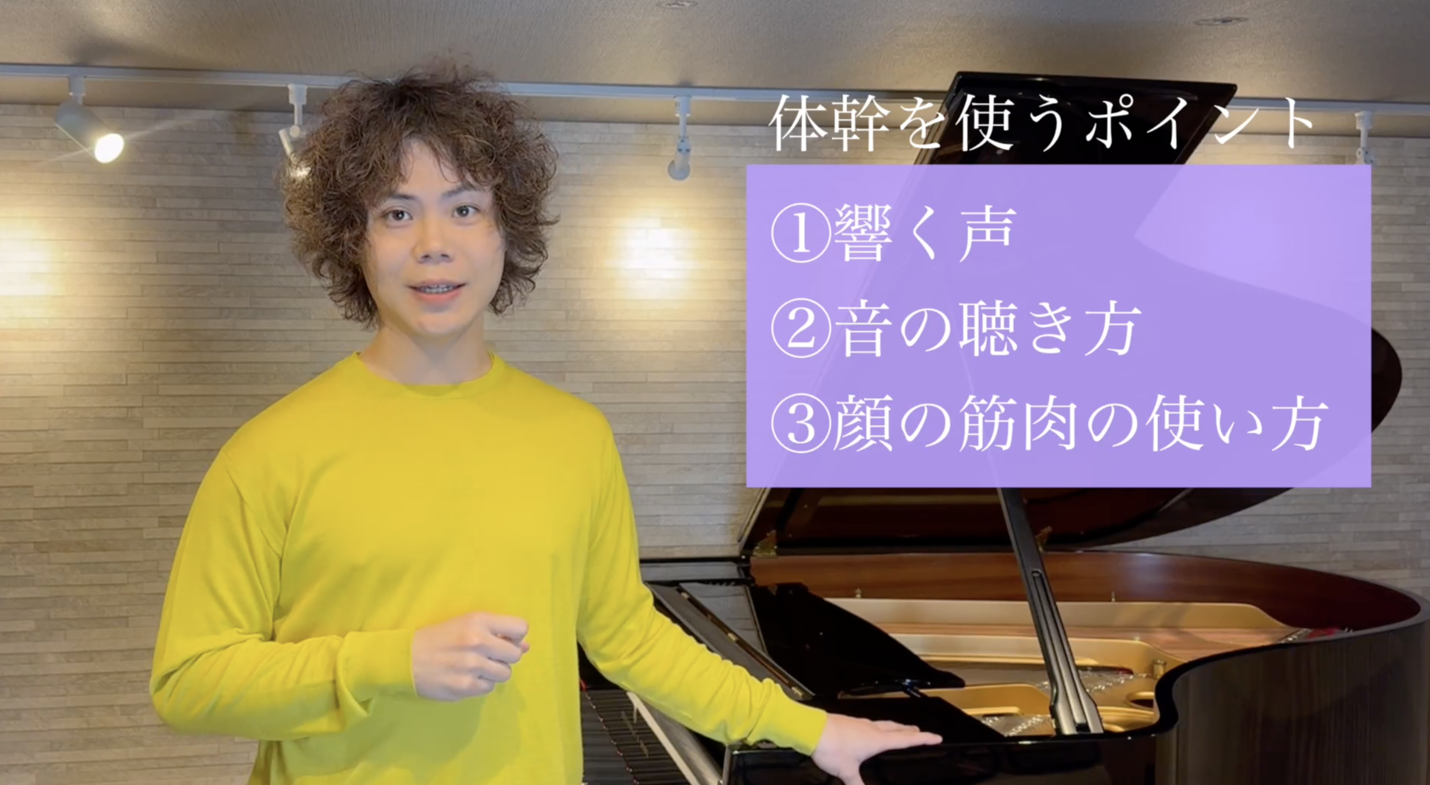 《ピアノ演奏に必要な体幹を作る!!》