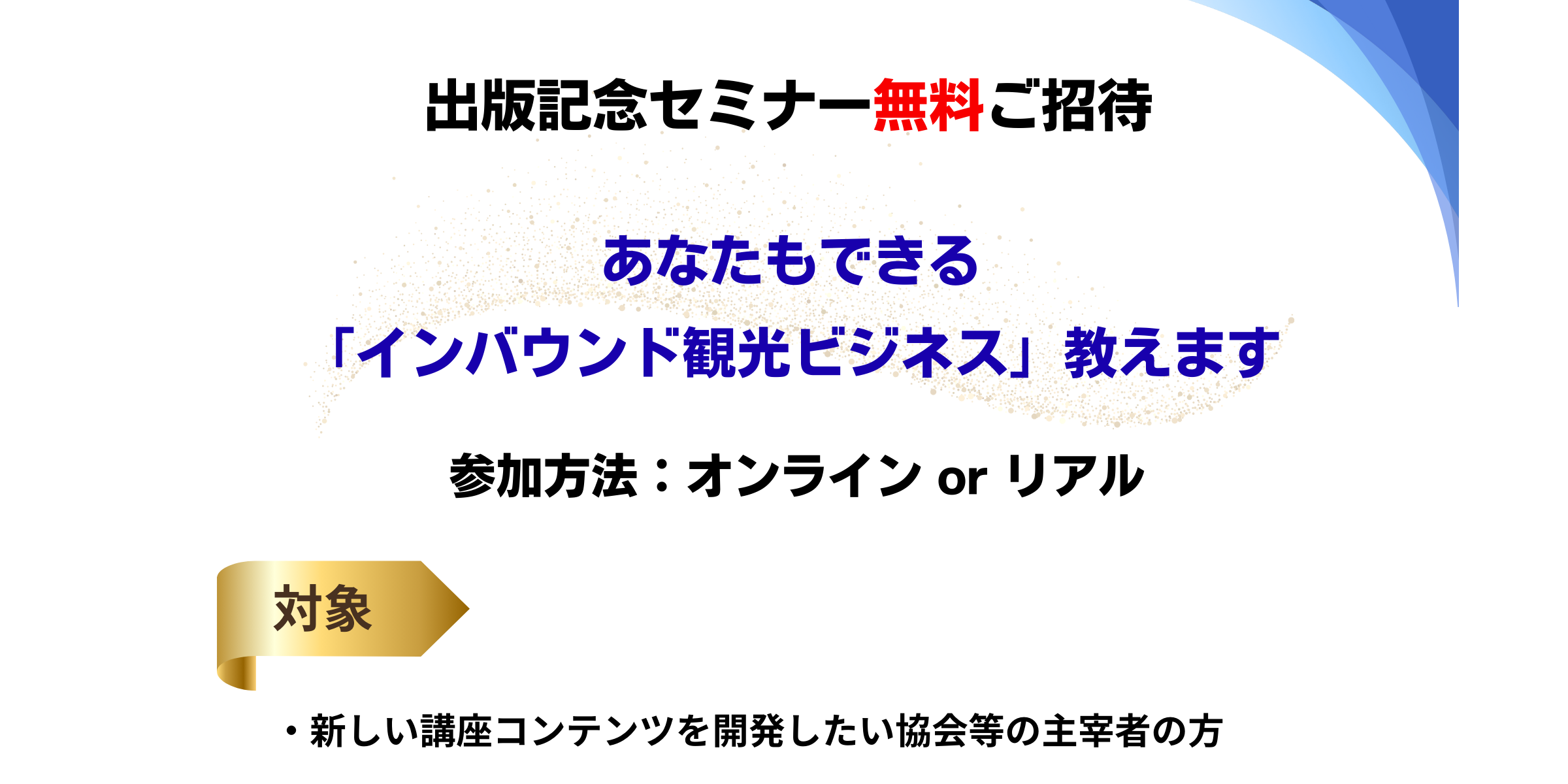 出版記念プレゼントキャンペーン26'