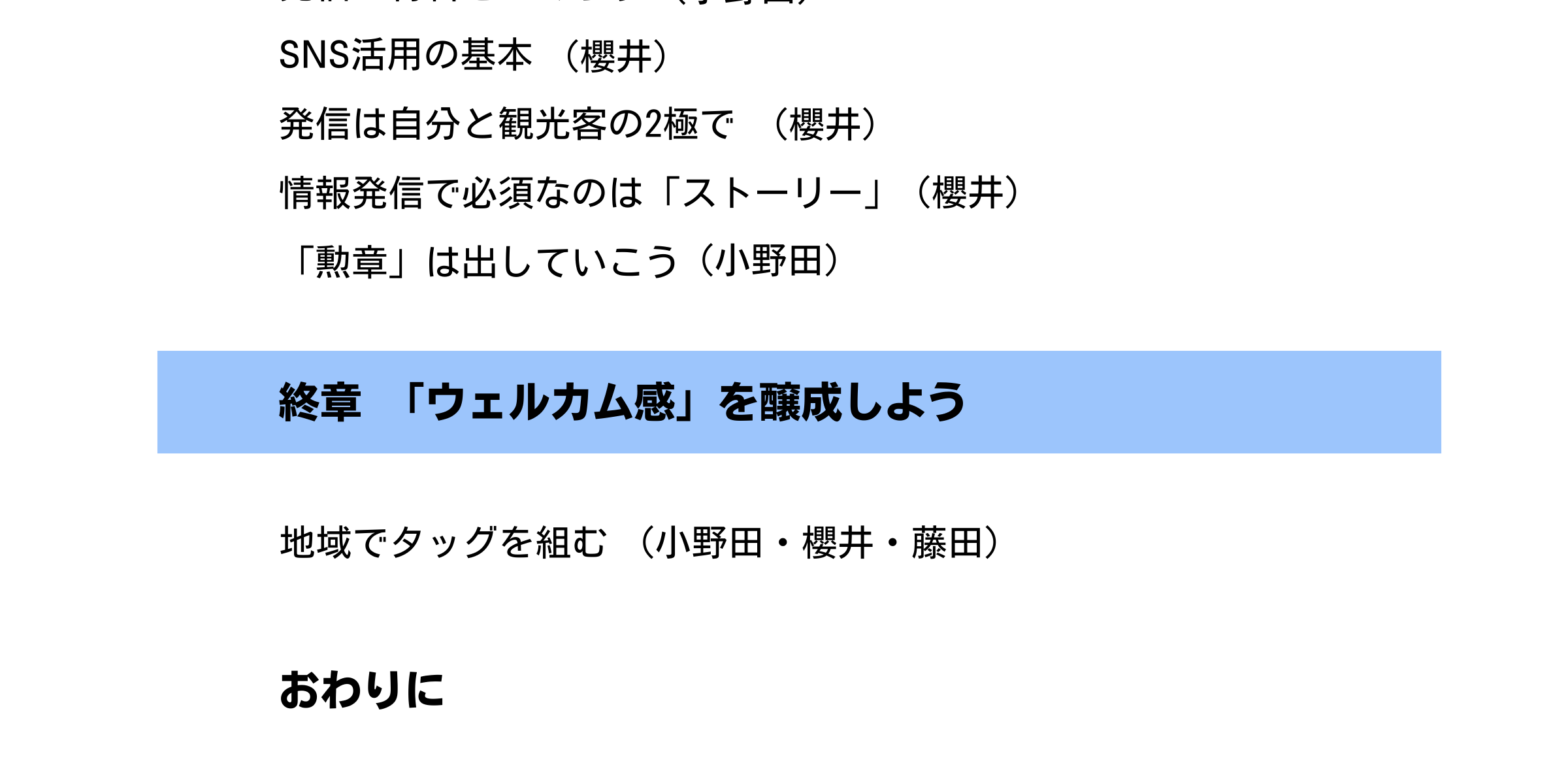 出版記念プレゼントキャンペーン26'