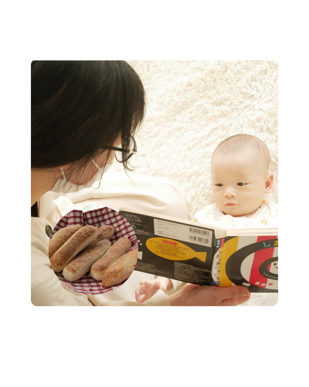 ミルクスティック&育脳講座①