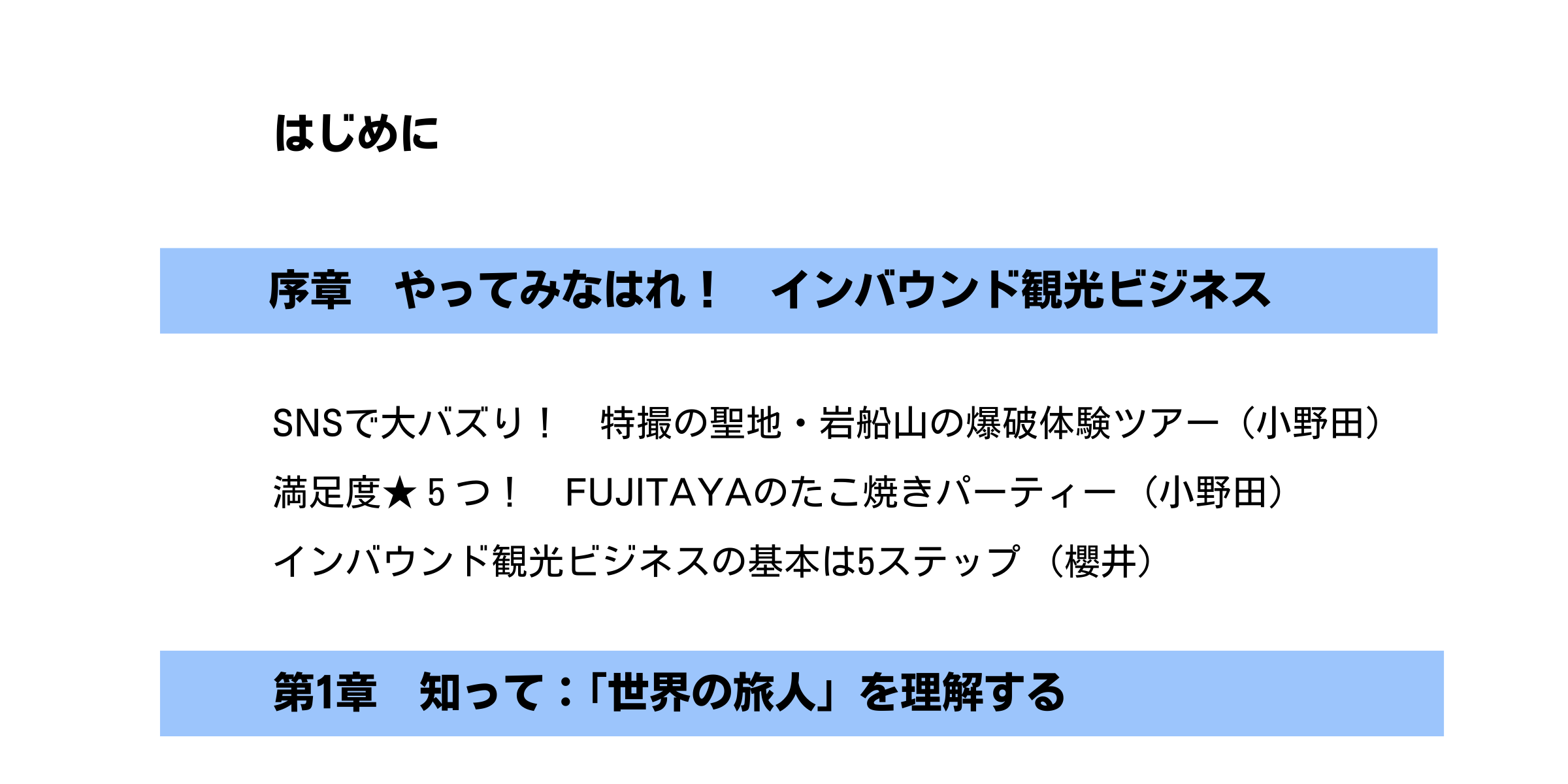 出版記念プレゼントキャンペーン26'