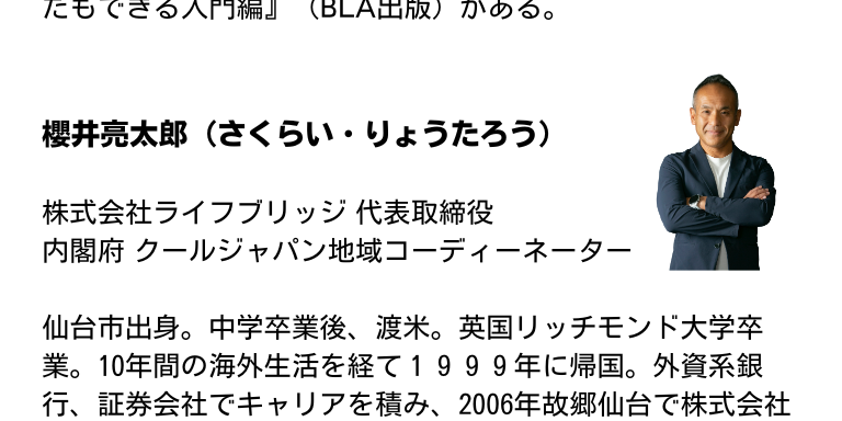 出版記念プレゼントキャンペーン26'