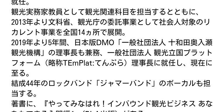 出版記念プレゼントキャンペーン26'