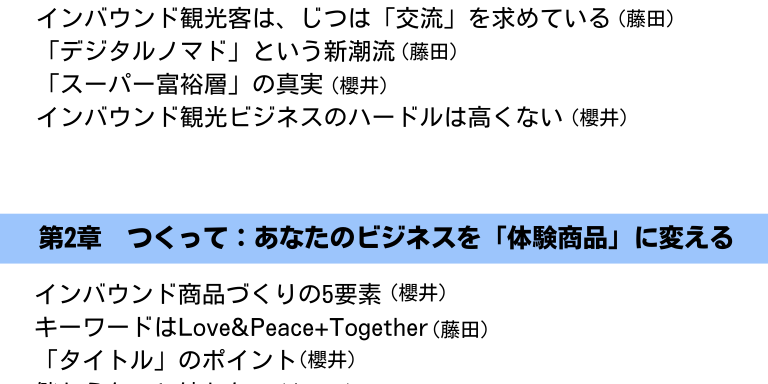 出版記念プレゼントキャンペーン26'