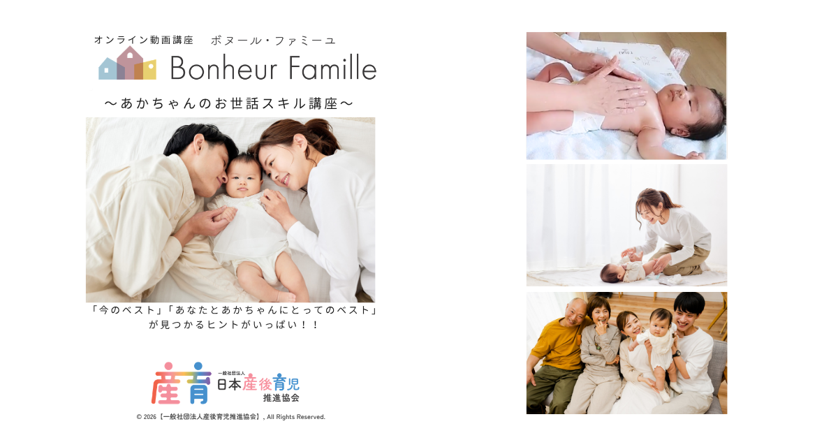 【こども商品券】キャンペーン特価　あかちゃんのお世話スキル講座