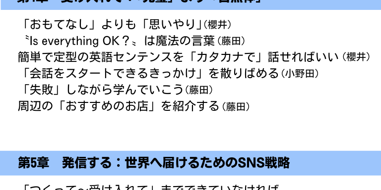 出版記念プレゼントキャンペーン26'