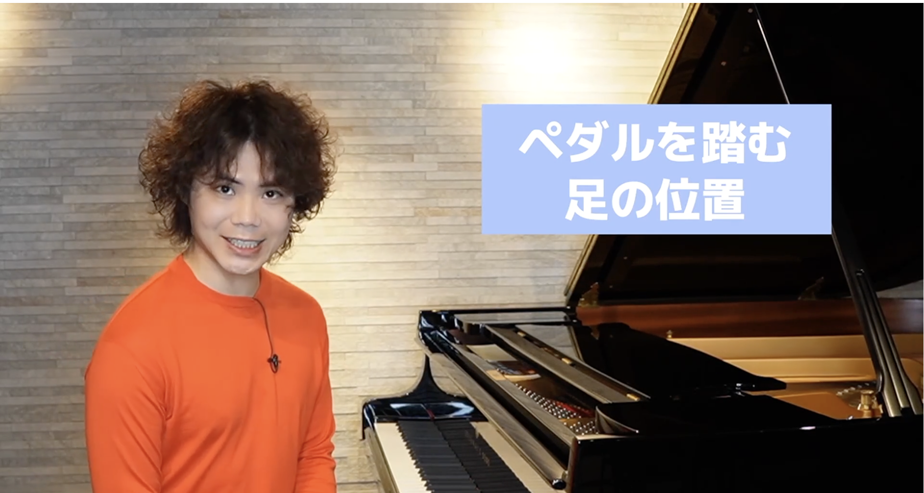《ペダルマスターへの道　〜人生が変わるペダルの使い方〜》