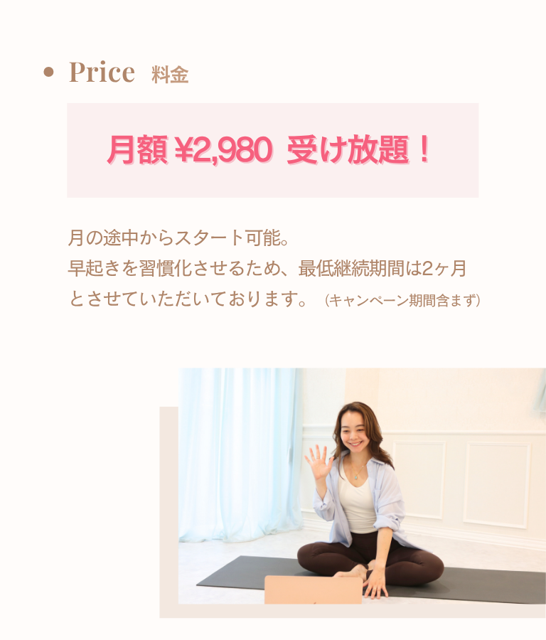 sunlala OHAYO yoga｜朝活オンラインヨガ