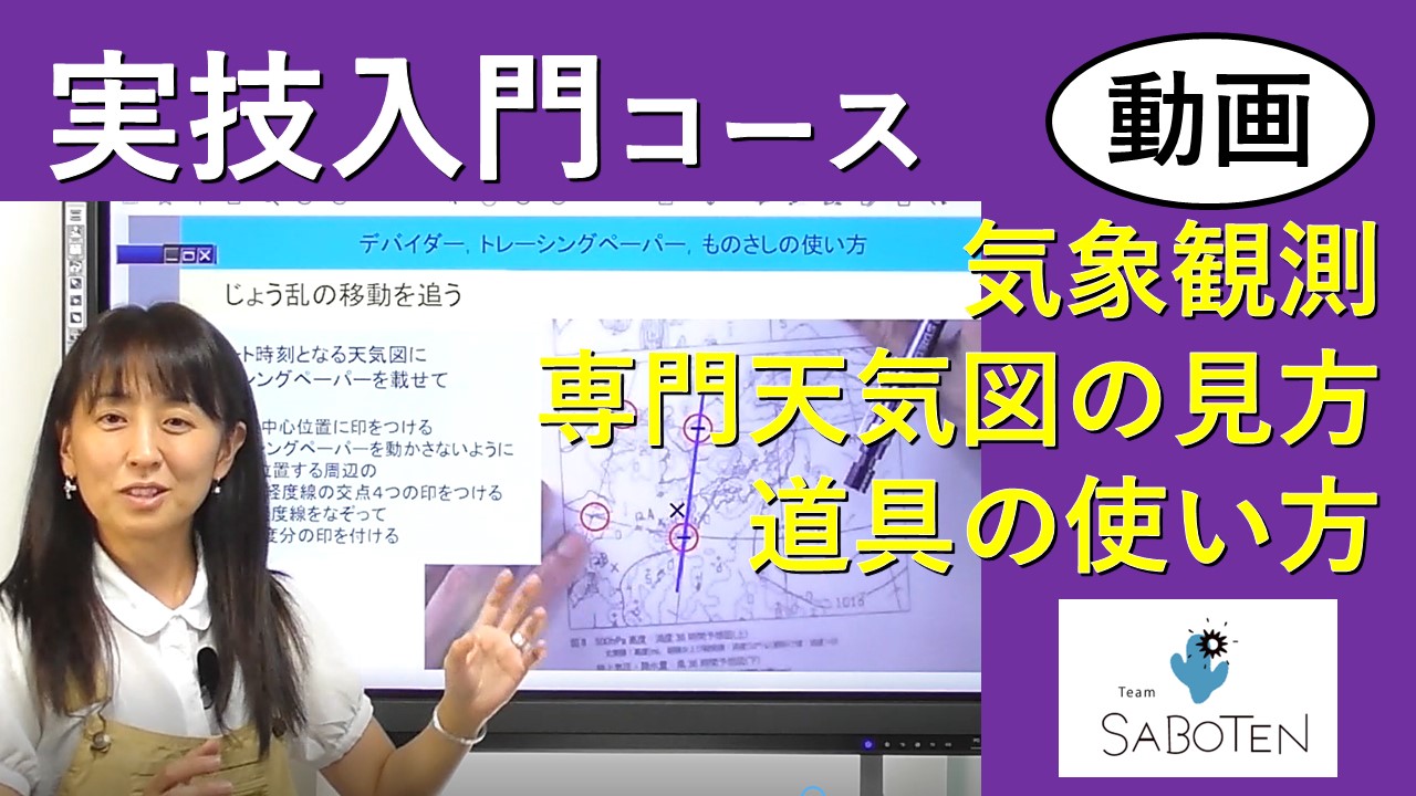 実技入門コース