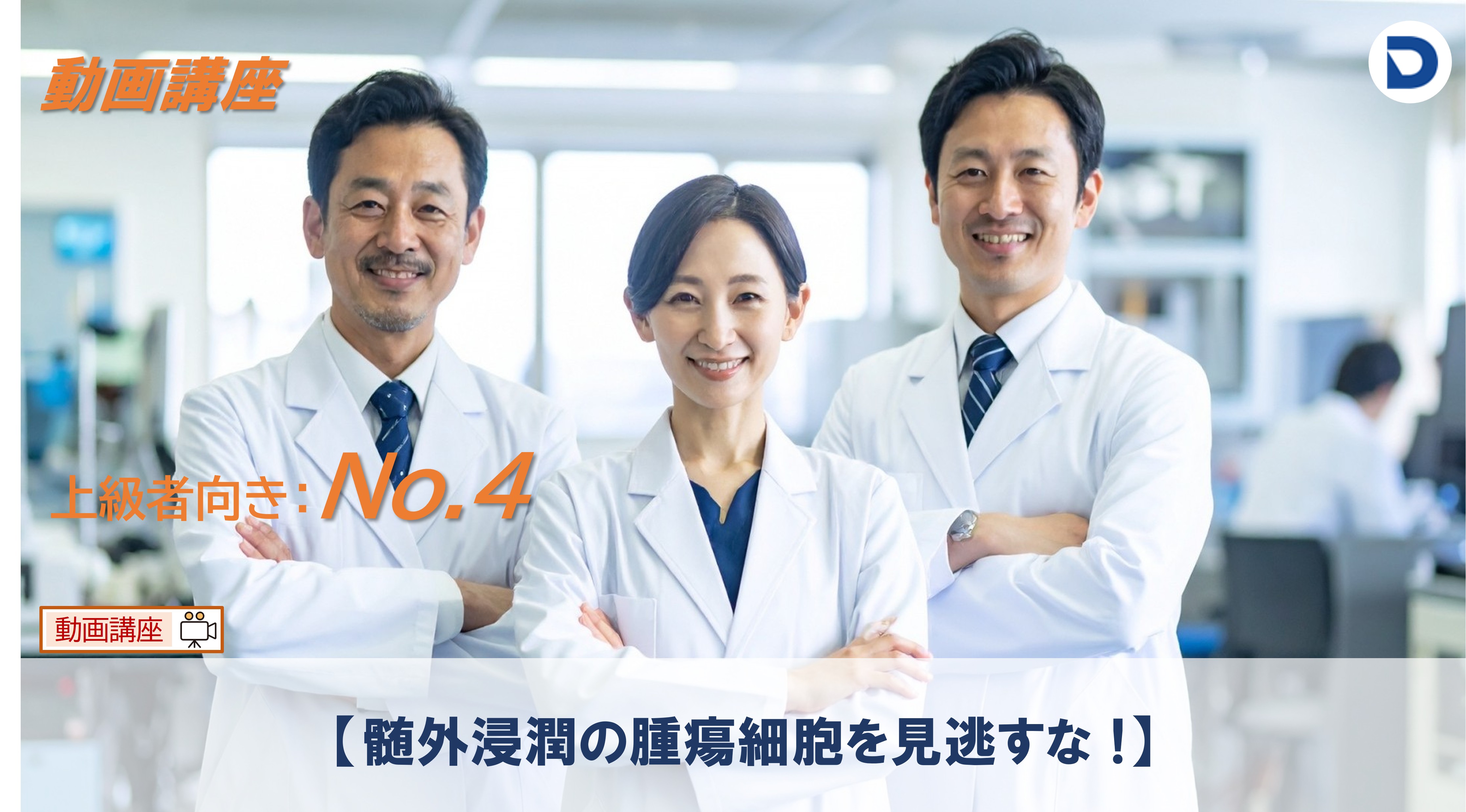 No.4  髄外浸潤の腫瘍細胞を見逃すな !