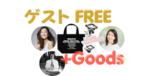 《満喫セット》全3クラス+限定グッズセット