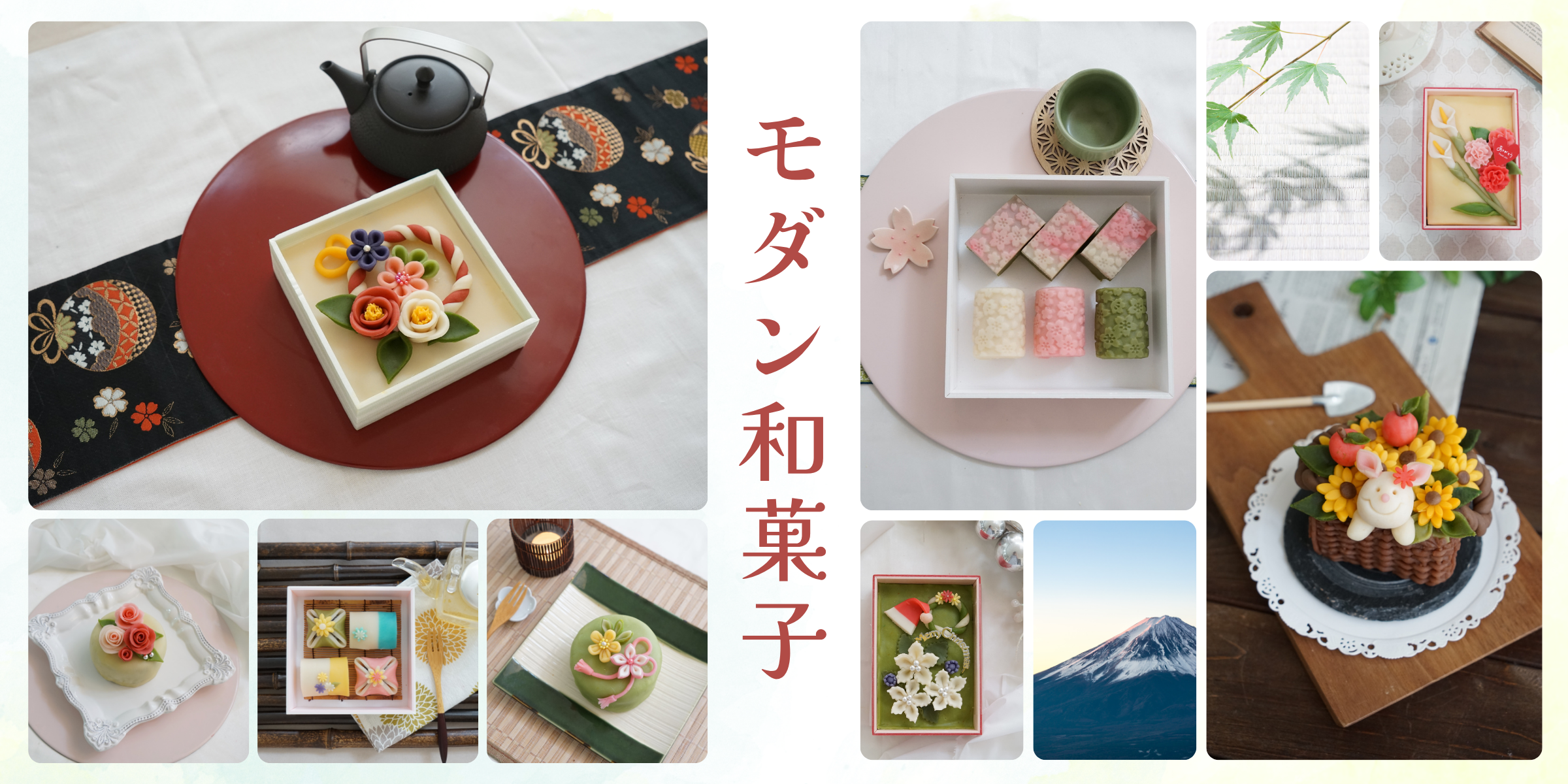 【動画で学べる】モダン和菓子講座