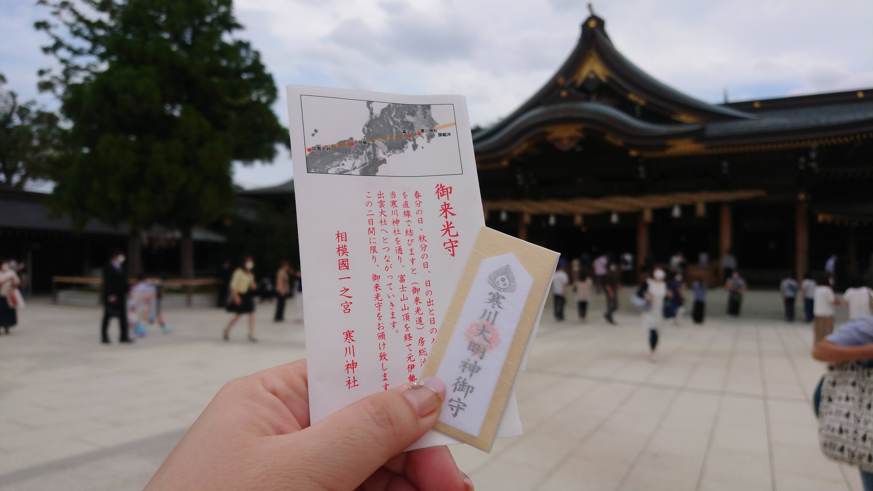 神様勉強会　Vol.16 寒川神社