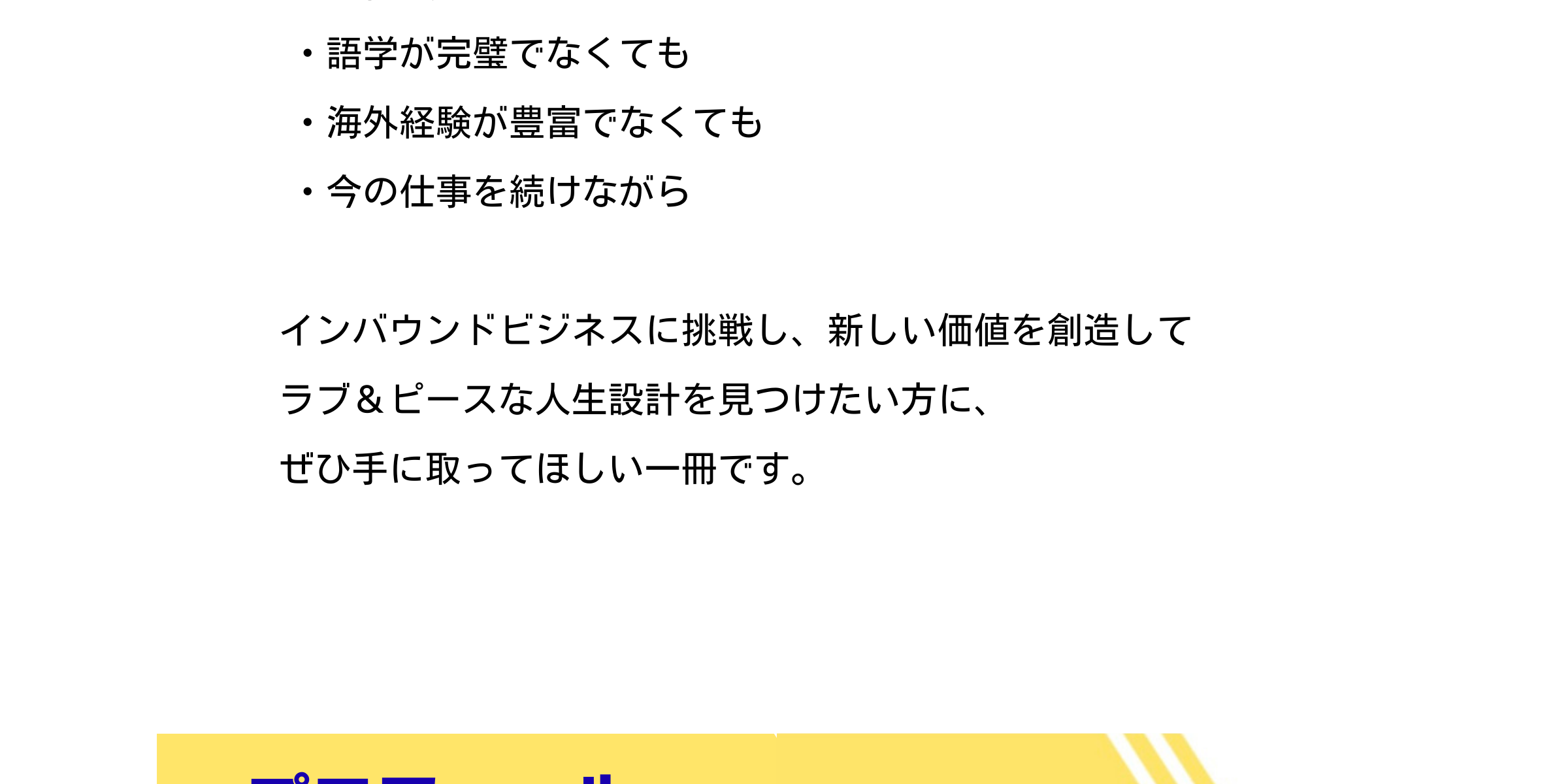 出版記念プレゼントキャンペーン26'