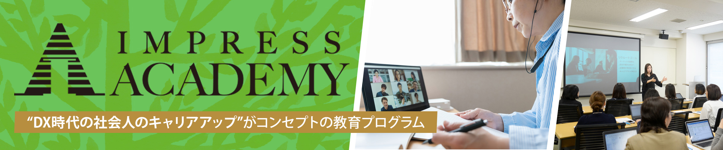 スクールTOPページ