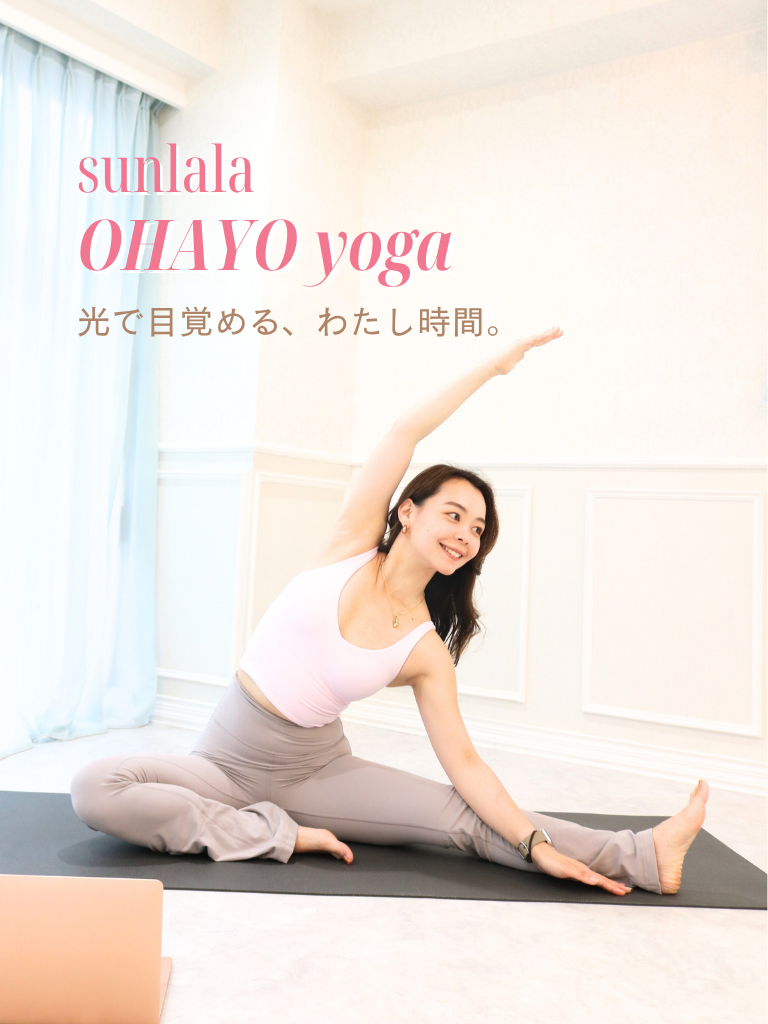 sunlala OHAYO yoga｜朝活オンラインヨガ