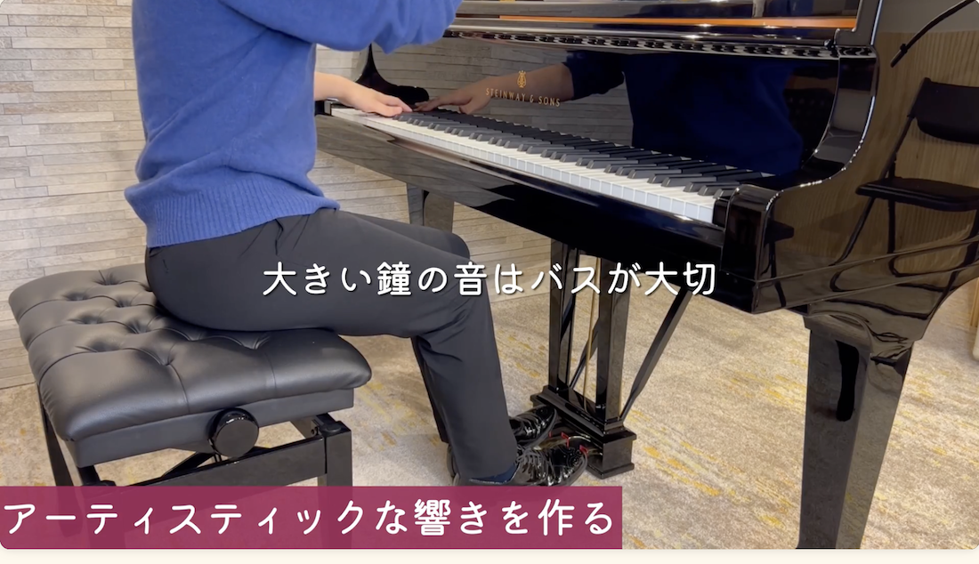 《ピアノレッスン：ラフマニノフ　鐘》