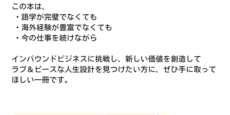 出版記念プレゼントキャンペーン26'