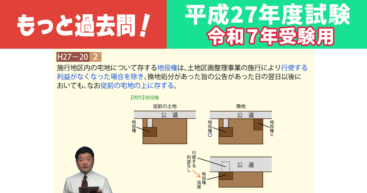 もっと過去問演習！【平成27年度試験　令和７年受験用】