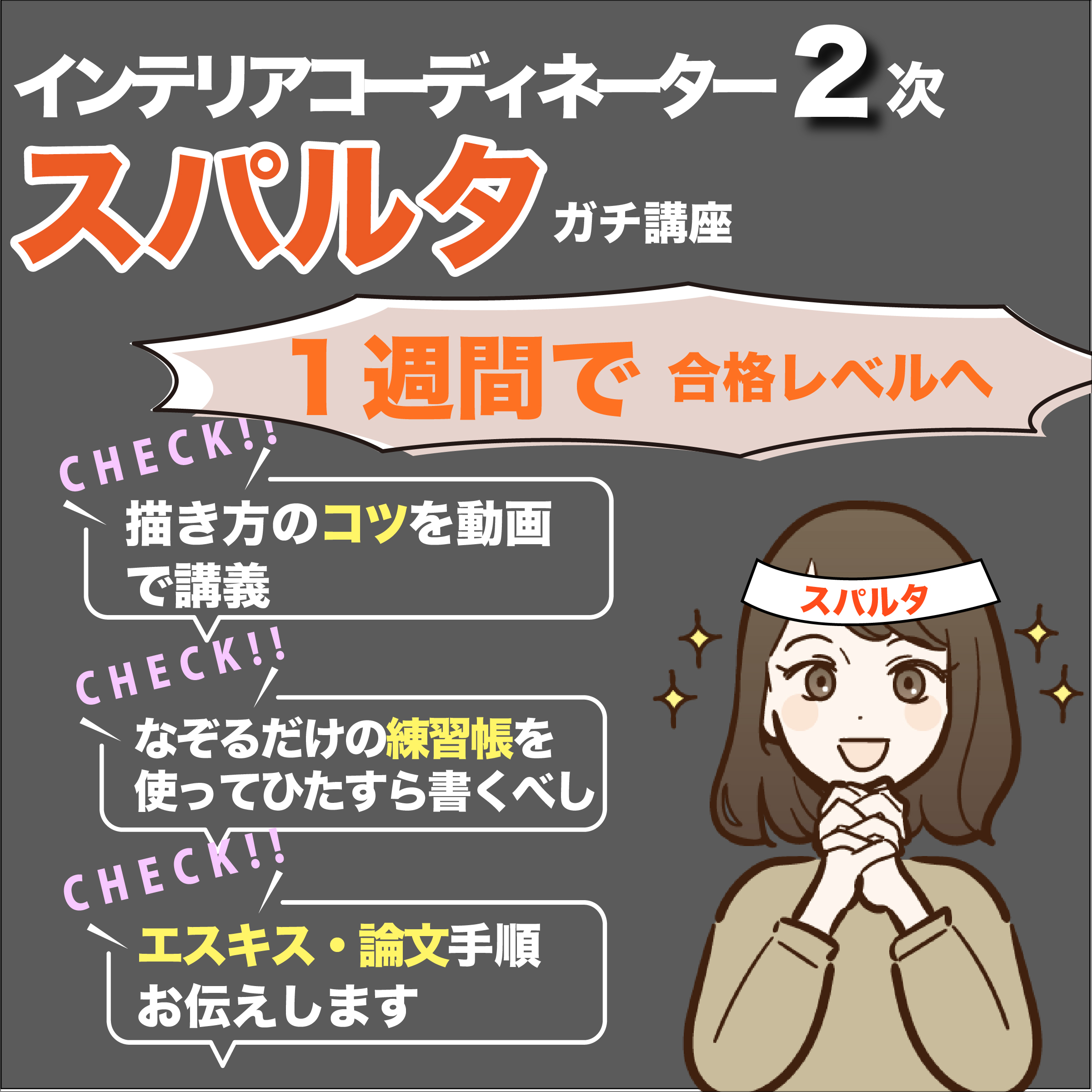 オンライン講座