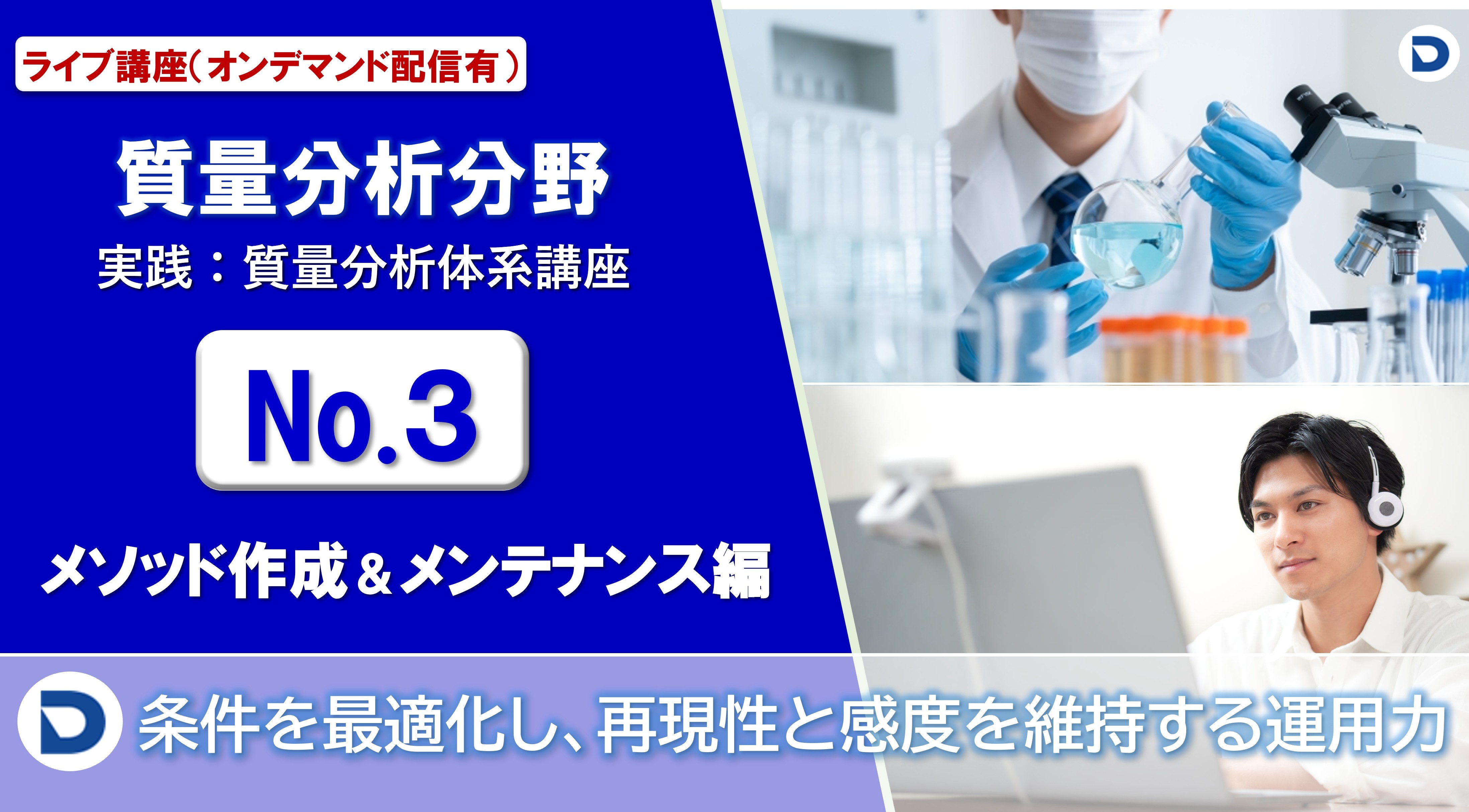 No.3：メソッド作成＆メンテナンス編