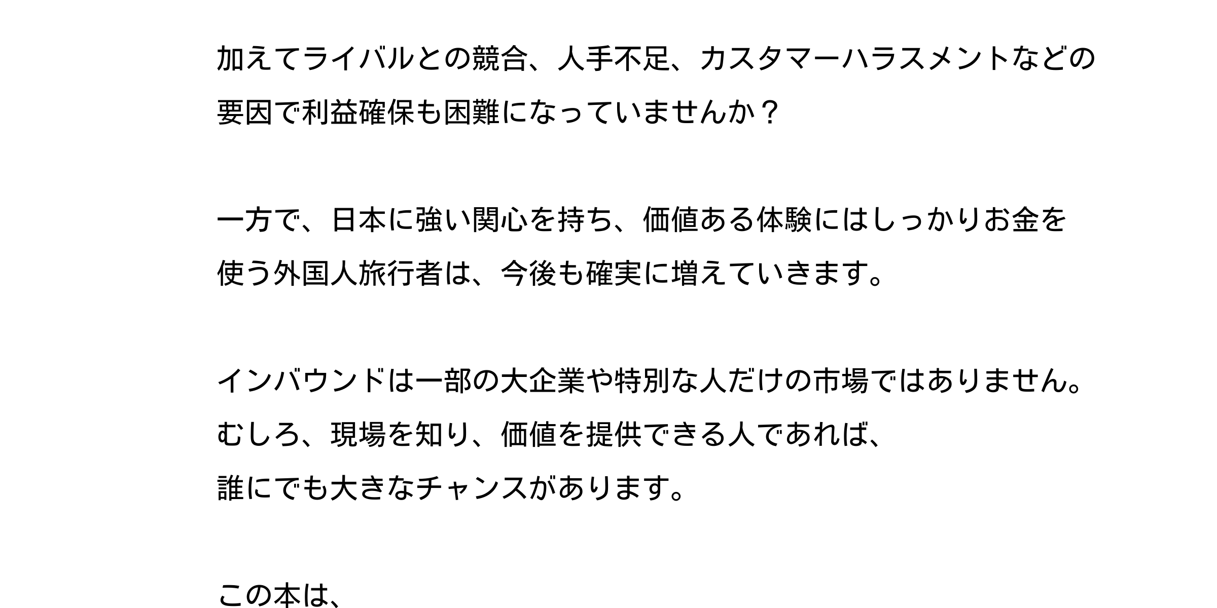出版記念プレゼントキャンペーン26'