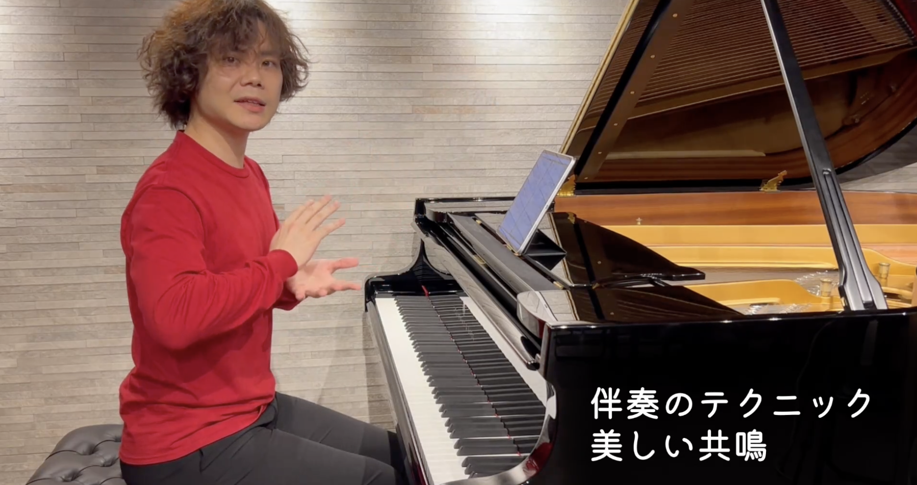 《ピアノレッスン：シューマン＝リスト「献呈」》