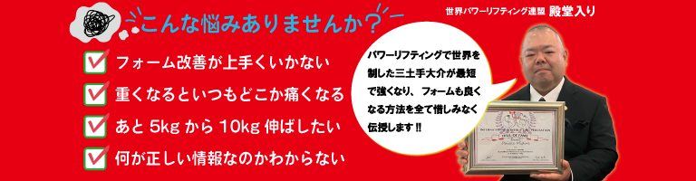 究極のベンチプレス完全解説