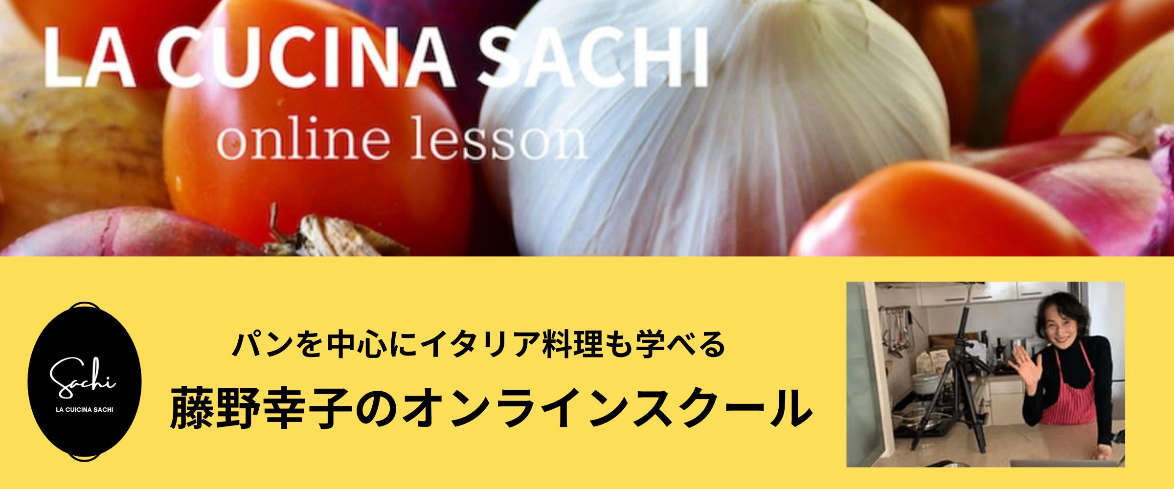 オンライン講座