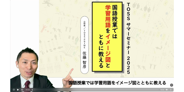 法則化セミナーテキスト、TOSSサマーセミナーテキスト集　1999年～2014年 法則化セミナーテキスト、TOSSサマーセミナーテキスト集 1999年