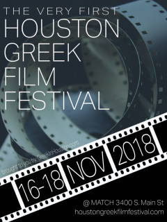 Houston Greek Film Festival