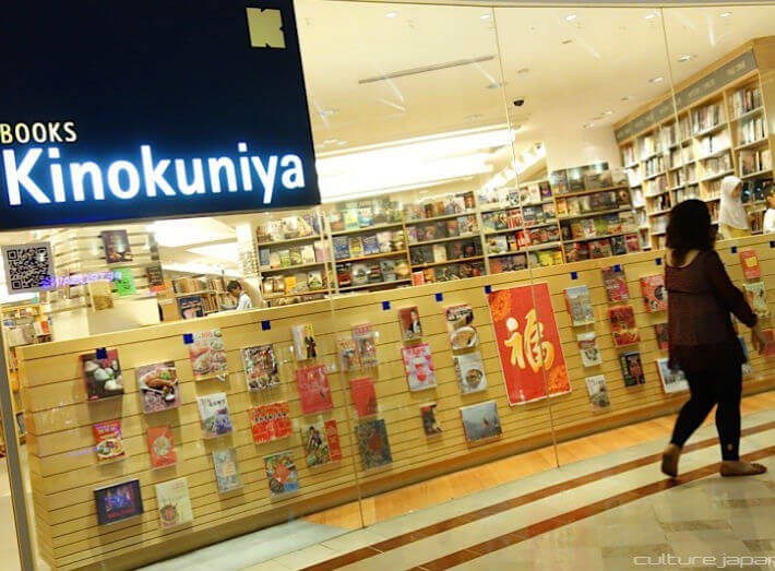 Cult favorite Japanese bookstore announces Austin flagship  CultureMap