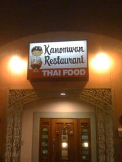 News_Kanomwan_Thai food_restaurant