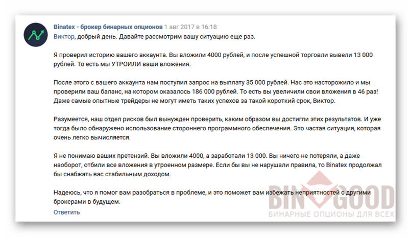 Ответ компании о блокировке