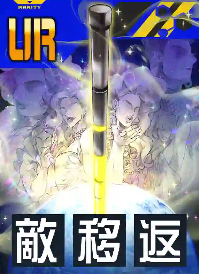 *真実ノ美* ジョバンニ