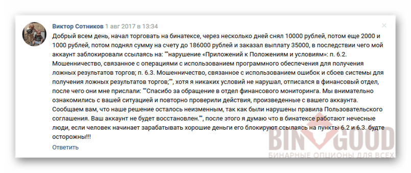 Заблокировали аккаунт