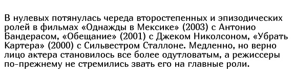 Как и почему менялся Микки Рурк: стремительный взлет и падение на самое дно (38 фото)