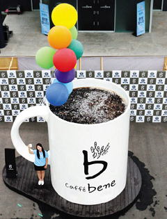 (Foto Caffe Bene)