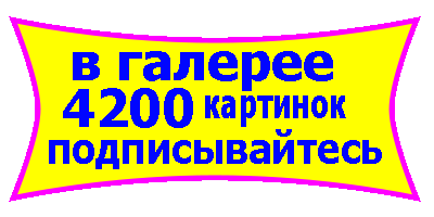 галереи