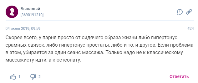 Как вводить член во влагалище-отзыв11