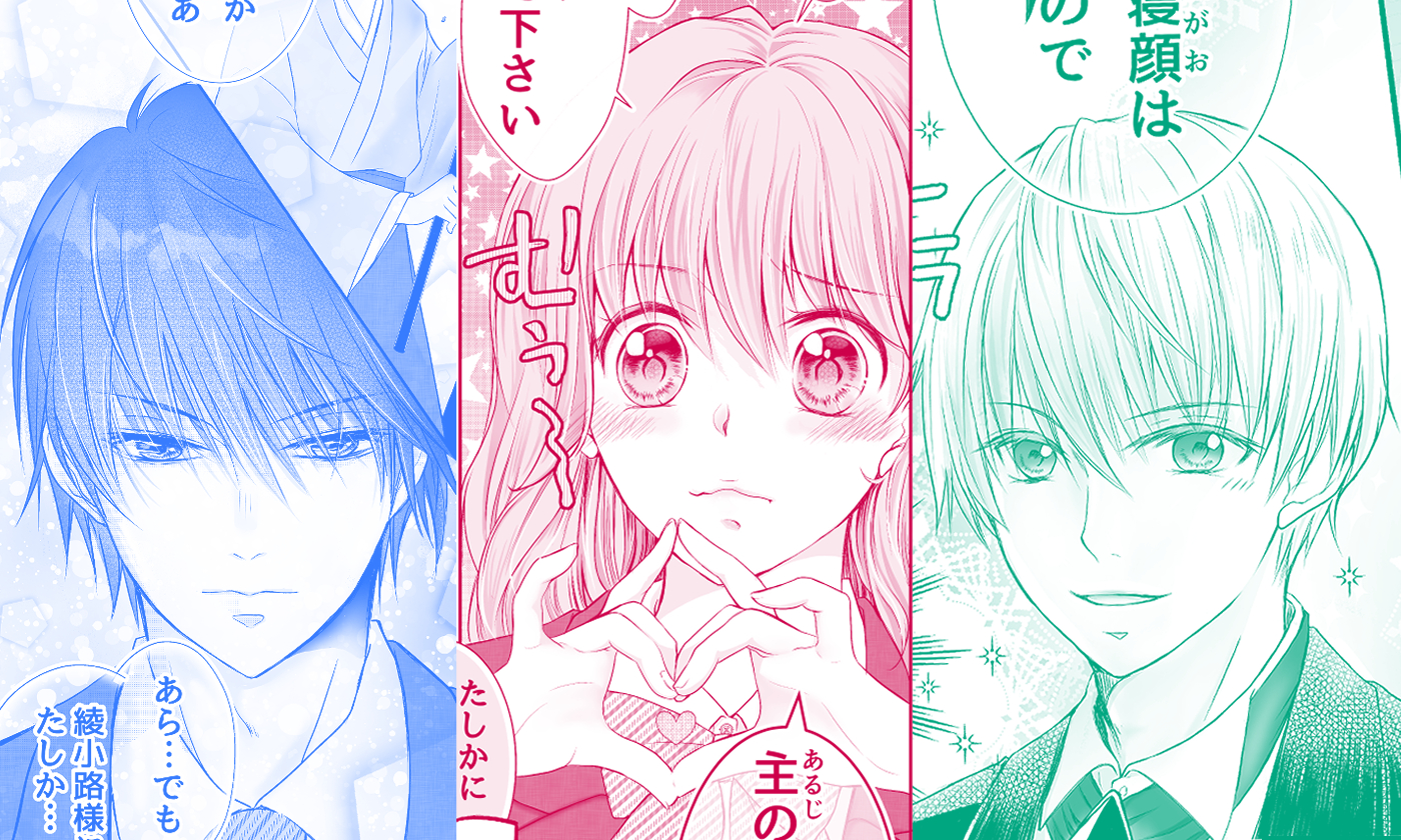 チャレンジMee 2021年 2月期【結果発表】 ～連載への登竜門～ | マンガMeets | 集英社の少女・女性向け総合マンガ投稿サイト