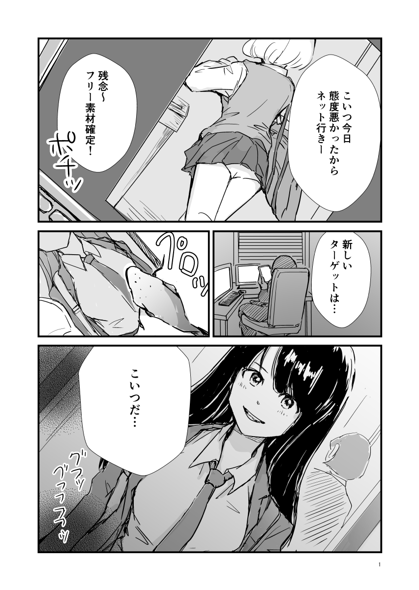 一般漫画 盗撮 アルファポリス