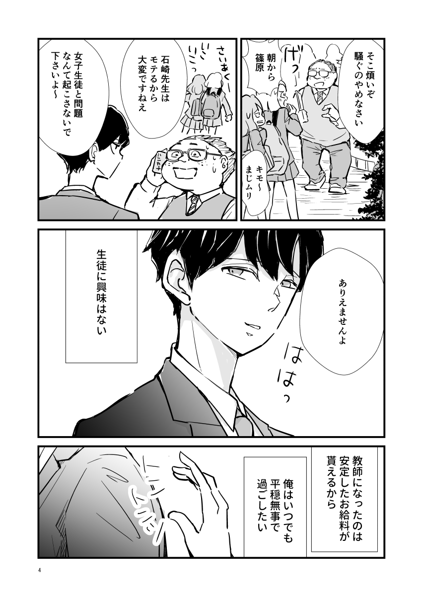 一般漫画 盗撮 