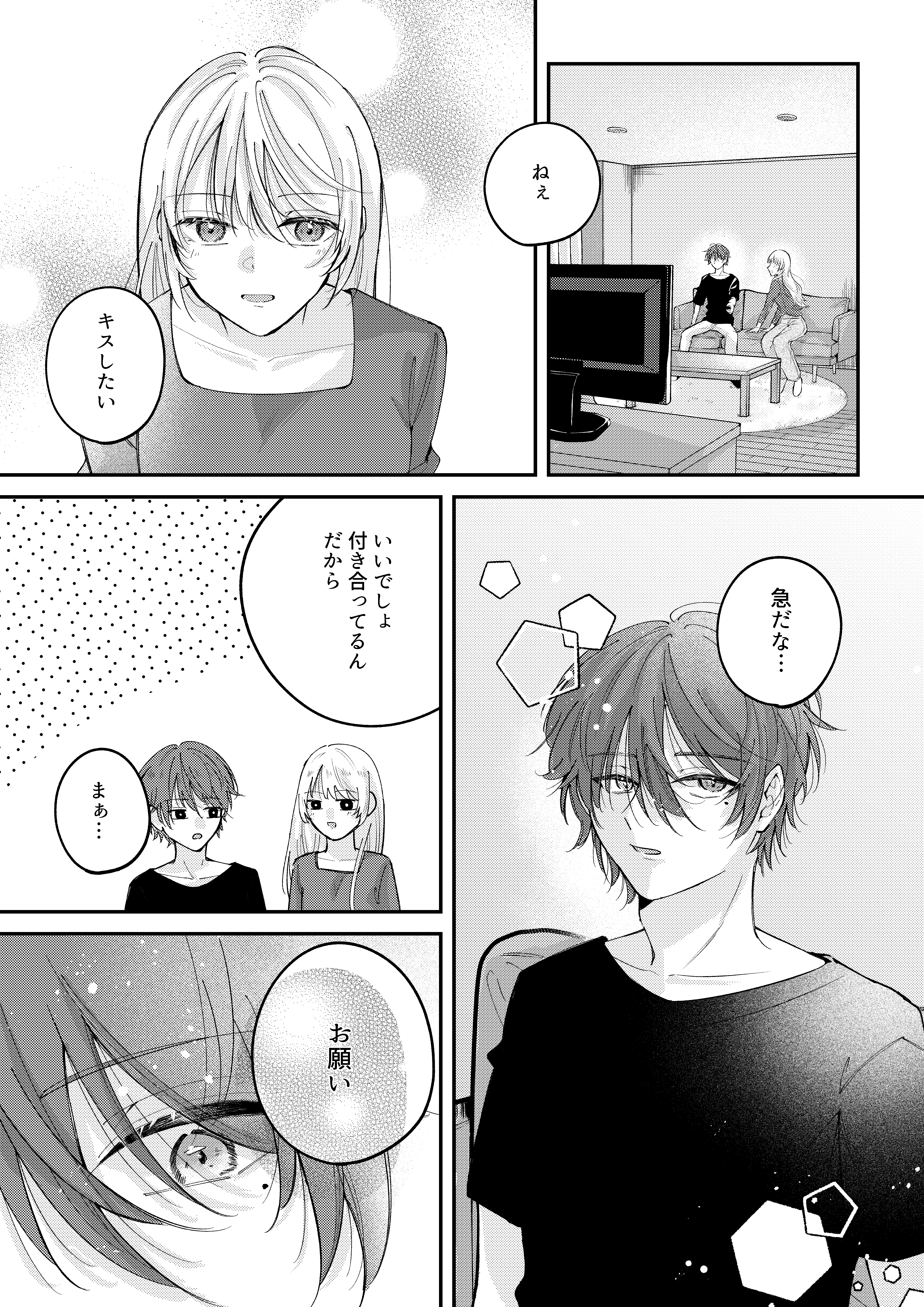 Ｗ‼️希少品‼️別マまんがスクール　原画見本帳第4集　24枚‼️ 第4回 別マ4Pまんが賞｜マンガ賞｜マンガMeets | 集英社の少女・女性