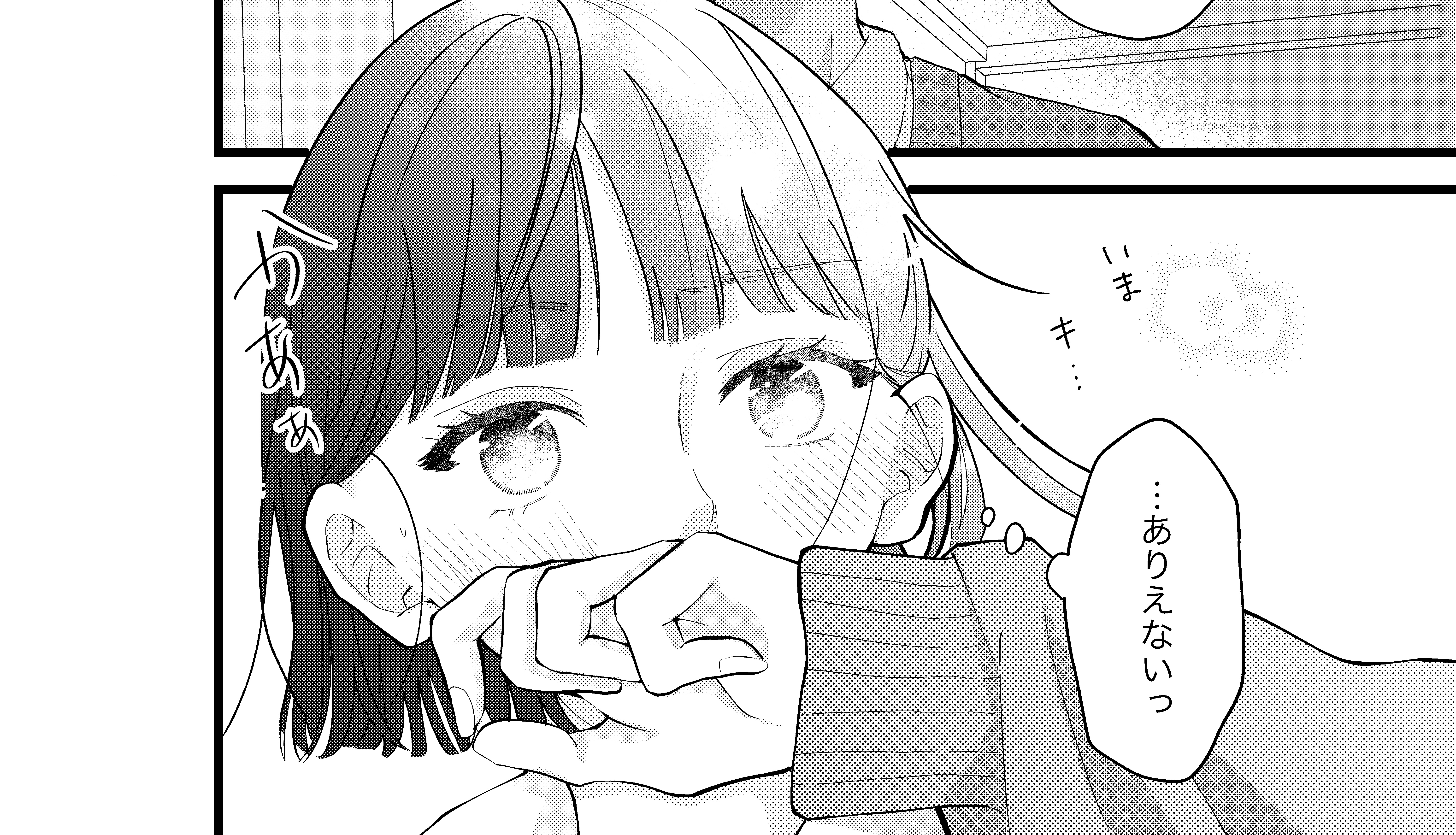 第4回 別マ4Pまんが賞｜マンガ賞｜マンガMeets | 集英社の少女・女性