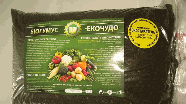 Биогумус